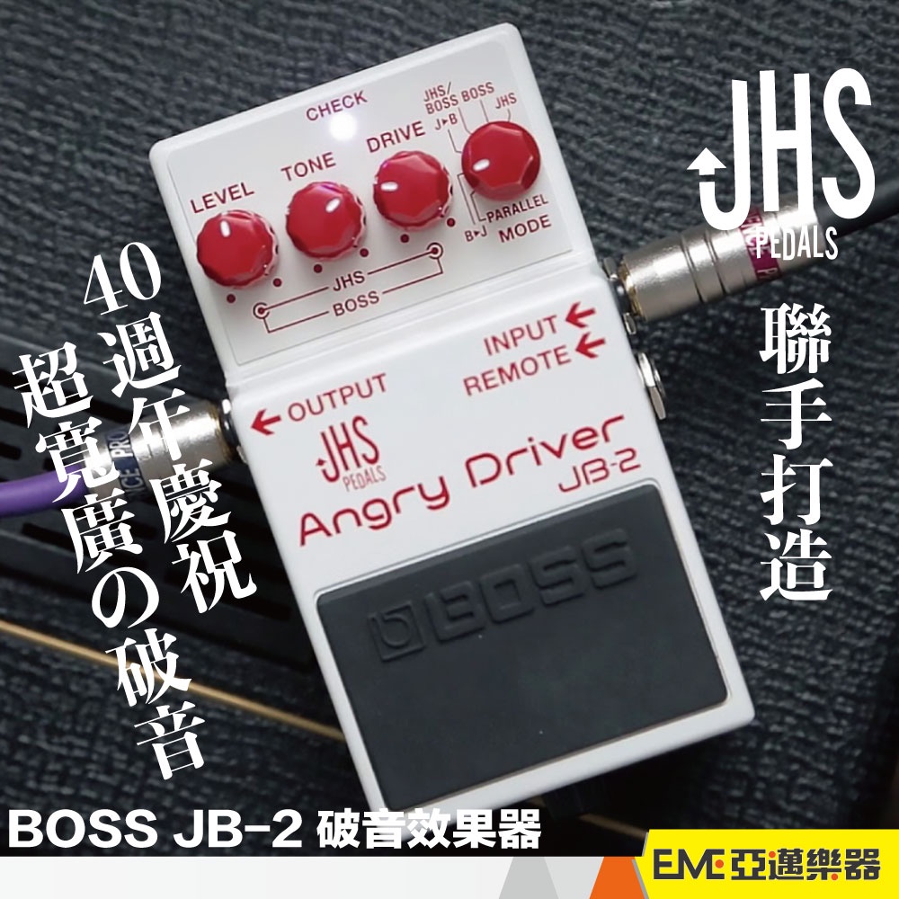 BOSS JB-2 破音效果器失真過載電吉他效果器單顆踏板破音JB2｜亞邁樂器