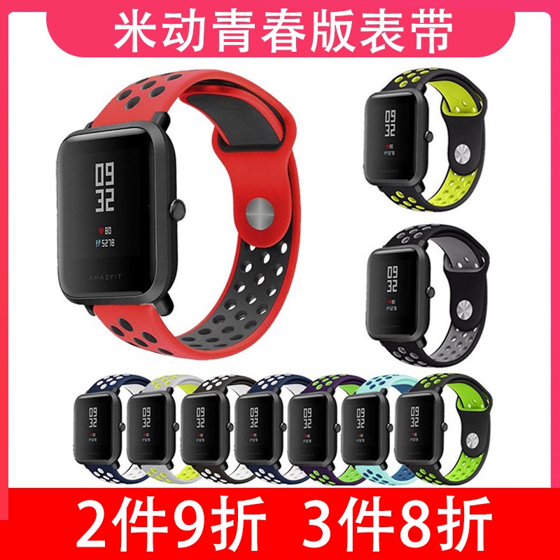 Mi amazfit bip deals youth edition