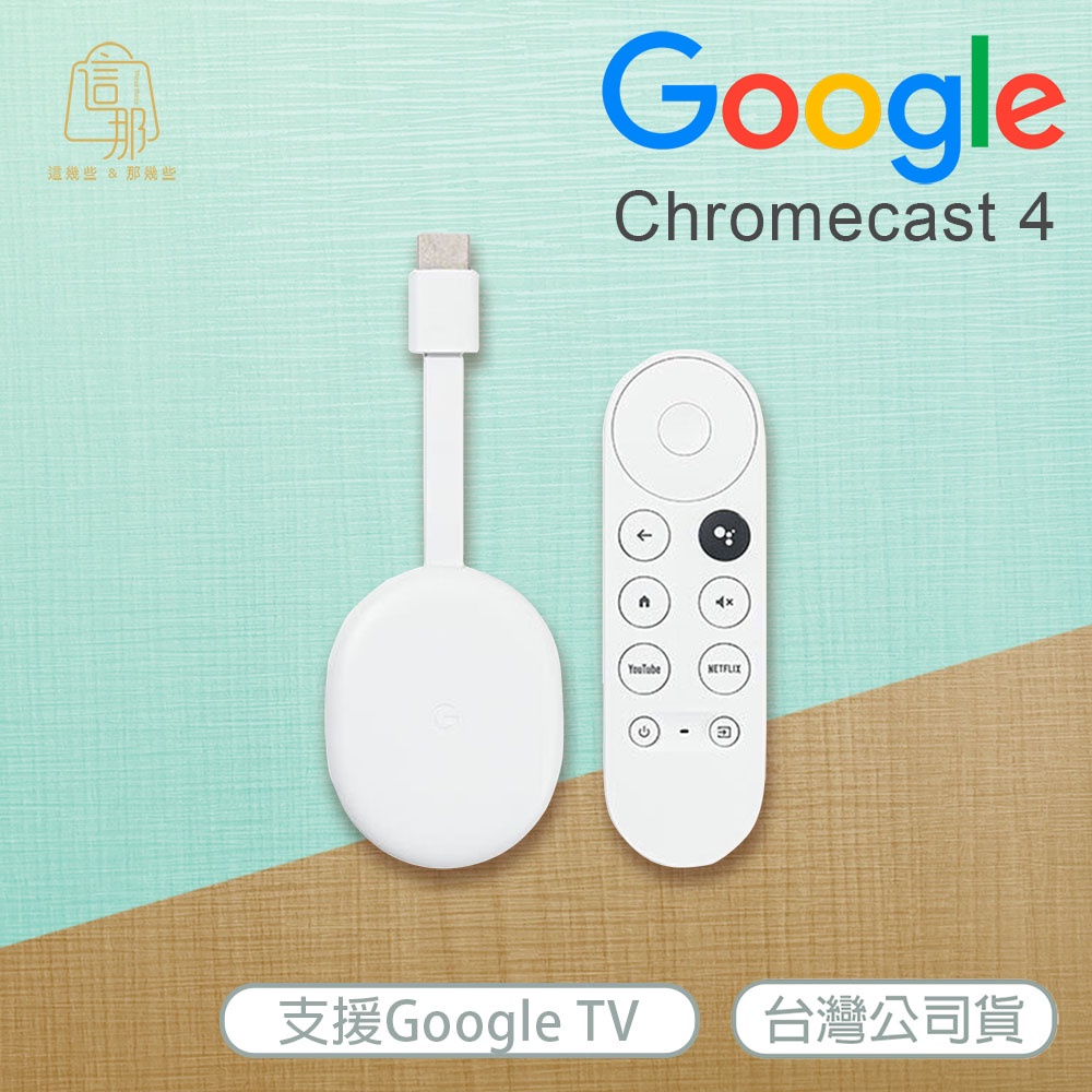 安い特注Google chromecast with TV 新品未開封destaqueluminosos.com.br