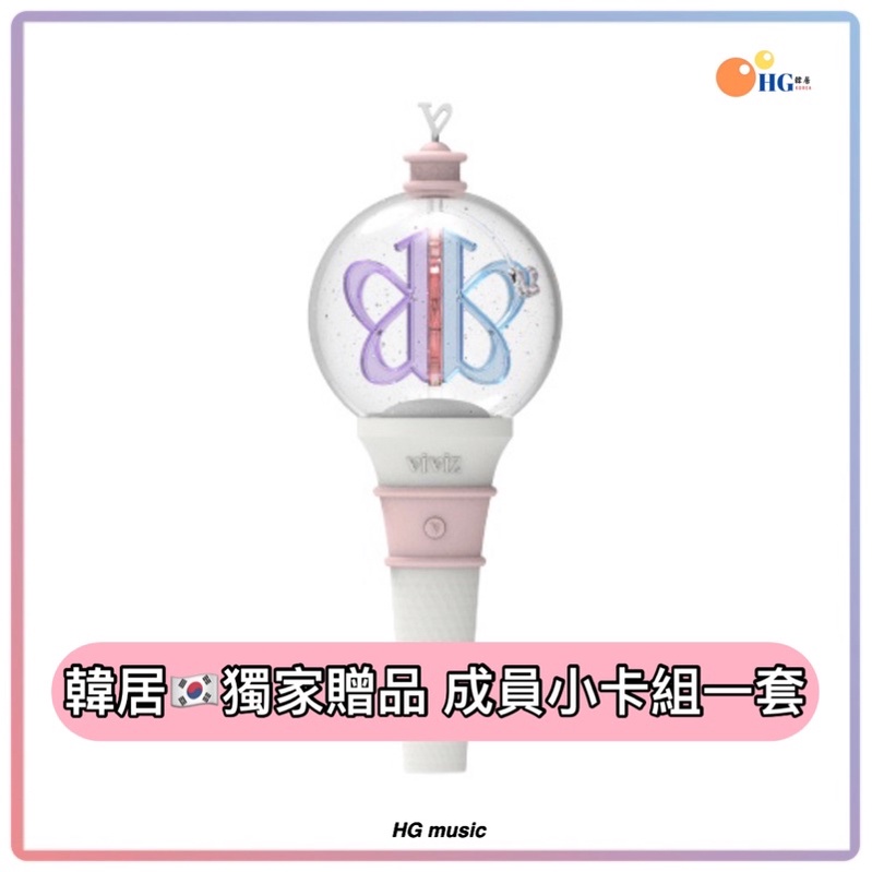  VIVIZ - OFFICIAL LIGHT STICK