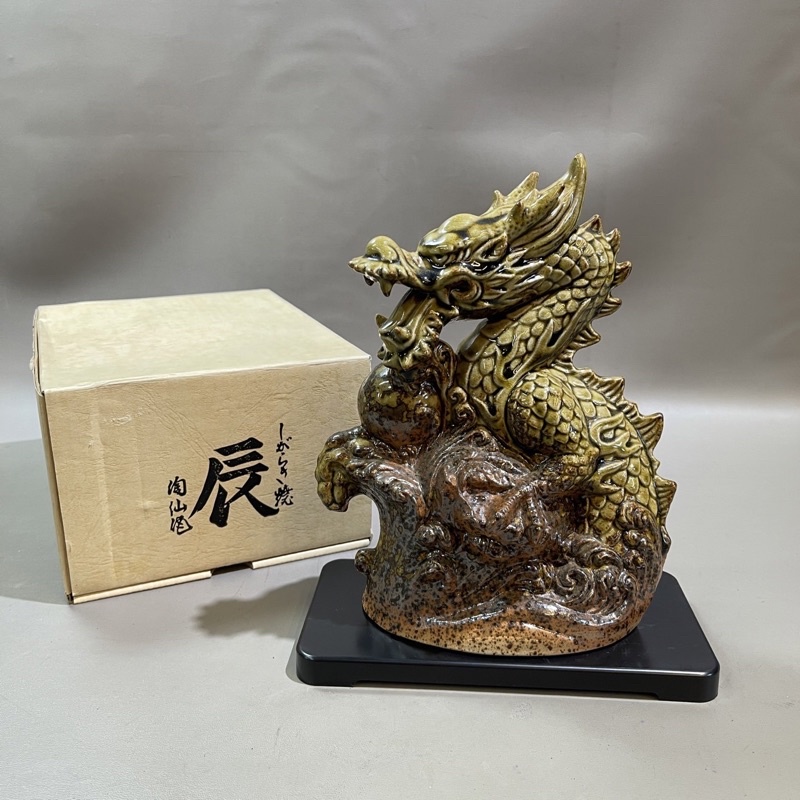 彩堂窯(Saidougama) 2024 干支 辰 龍 置物 高さ約11cm 盆飾り ライン