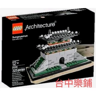 レゴ アーキテクチャー 南大門 21016