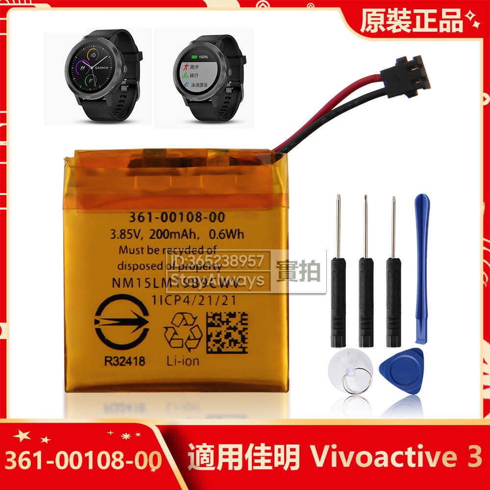 Akku Für Garmin Vivoactive 3 - Inkl. Werkzeug Zum Wechseln