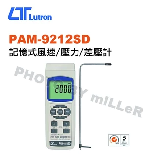 【含稅-可統編】路昌 Lutron PAM-9212SD 記憶式風速/壓力/差壓計 風速5種測量單位 壓力10種測量單位