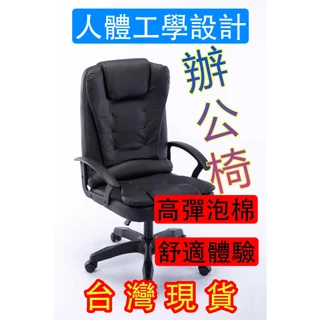 台灣24H現貨 電競椅 升降椅子 旋轉椅 辦公椅 遊戲椅 電腦椅 電腦椅子 椅子 電競椅子 買10送一歡迎團購