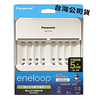 Panasonic國際牌電池充電器優惠推薦－2023年11月｜蝦皮購物台灣