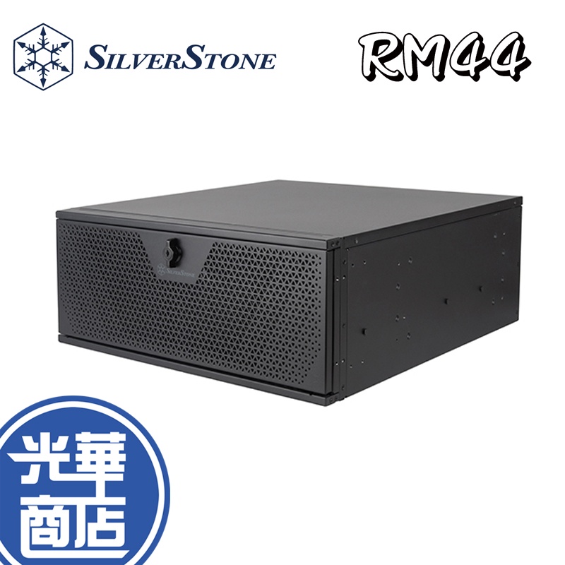 SilverStone 銀欣 RM44 4U 機架式 伺服器機殼 機殼 機箱 SSI-EEB EATX SST-RM44 | 蝦皮購物