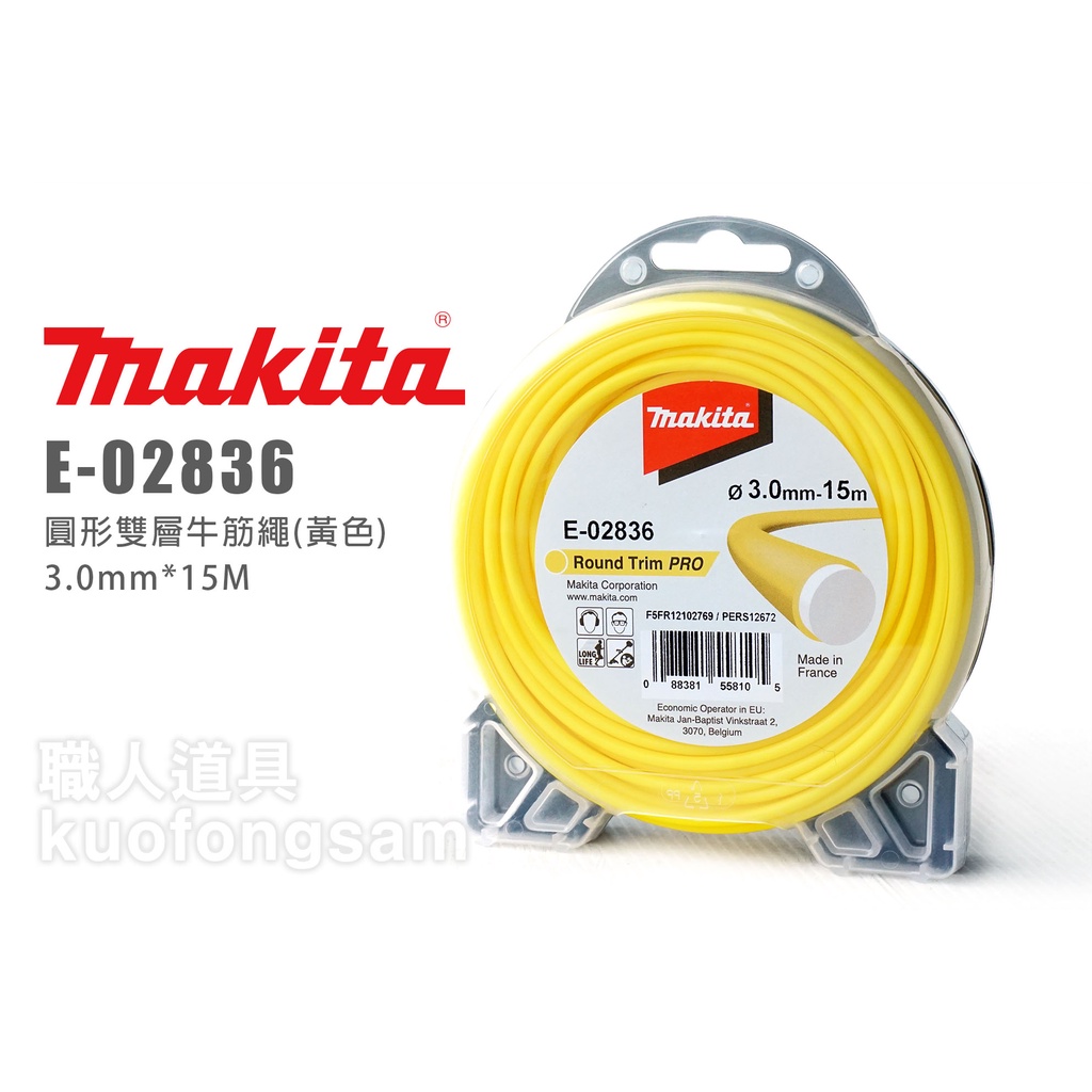 Makita 牧田 E-02836 圓形雙層牛筋繩 黃色 3.0mm*15M 牛 …