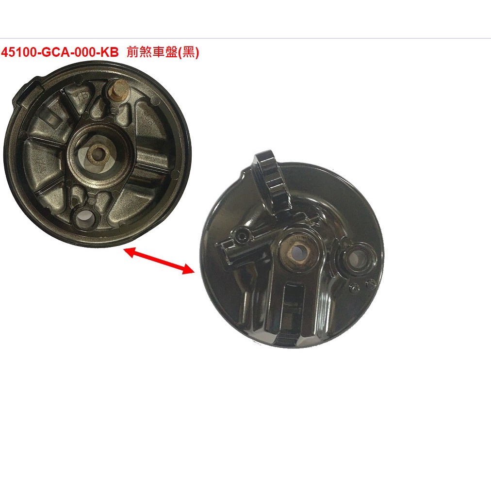 【THE ONE MOTOR】全新迪爵125CBS鼓 FU12T1 45100-GCA-000-KB 前煞車盤(黑) | 蝦皮購物