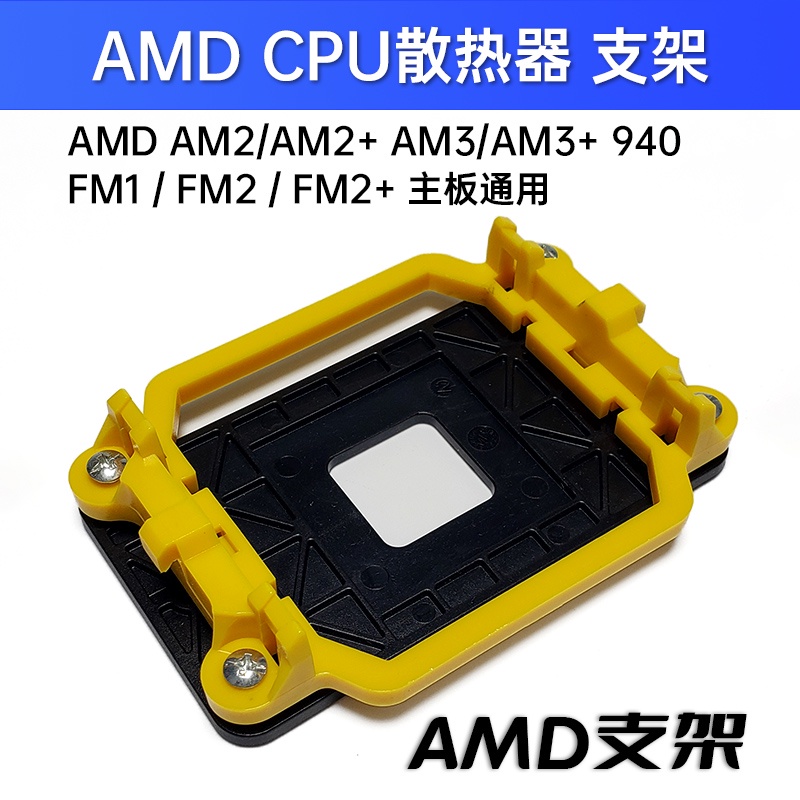 Sourcing Map Support Ventilateur Cpu Pièces Base Jaune 10Pcs Pour Am2