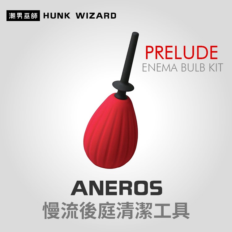 Aneros Prelude Enema Bulb Kit main image 1