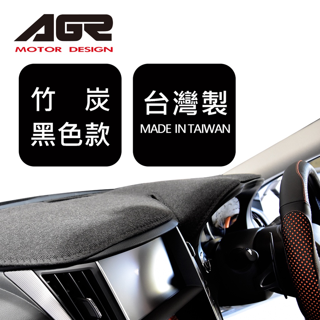 【AGR】避光墊訂製 竹炭專區 抗菌 防霉 防塵 防眩光 降溫 遮陽 汽車避光墊 | 蝦皮購物