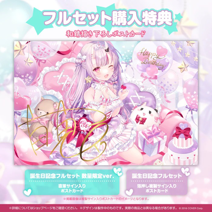 喵生屋】現貨hololive 百鬼綾目百鬼あやめ誕生日記念2022 生日紀念