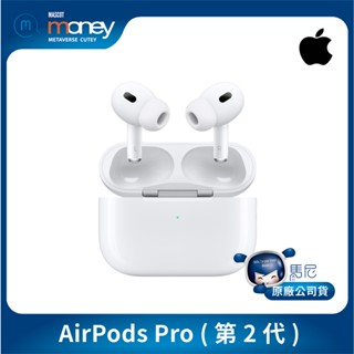 AirPods Pro 2優惠推薦－2023年11月｜蝦皮購物台灣