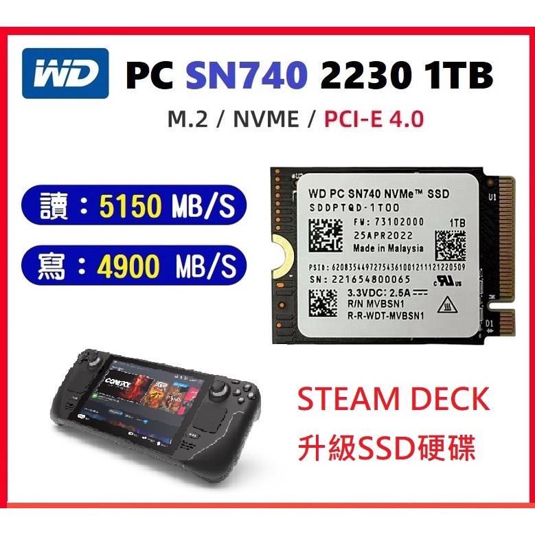 台灣現貨】一體式掌機Steam Deck 專用2230 1TB SSD硬碟WD SN740 | 蝦皮購物