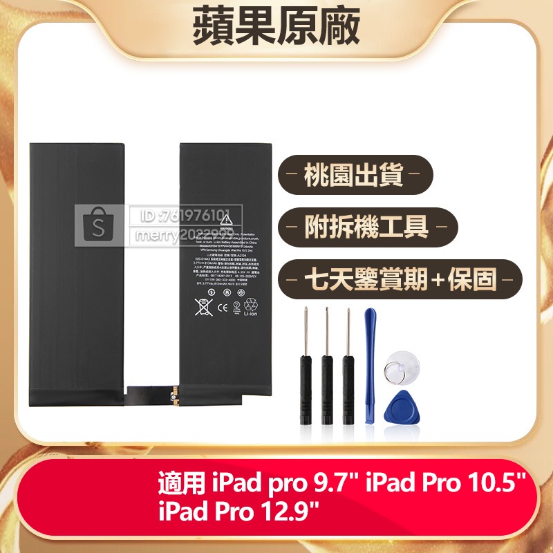 ipad air 2電池- 優惠推薦- 2023年11月| 蝦皮購物台灣