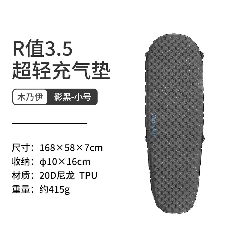 山道具屋】Naturehike-NH 徒野5層加厚7CM 防寒舒適氣囊充氣睡墊(R3.5