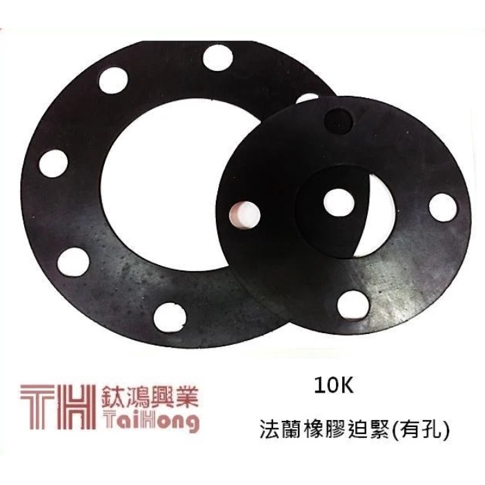 法蘭橡膠迫緊/ 橡膠墊片/法蘭墊片 水電配管法蘭片專用 10K | 蝦皮購物