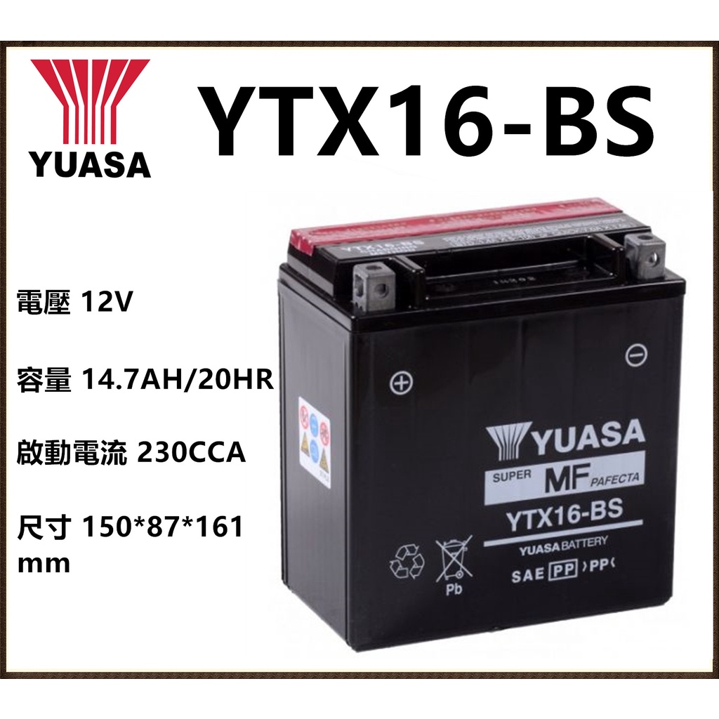 台湾 YUASA ユアサ YTX16-BS バイクバッテリー 互換 GTX16-BS