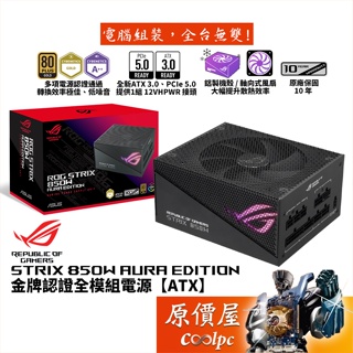 激安直営店 ASUS 1000W(未使用) STRIX ROG PCパーツ - www.sovep-glass.com