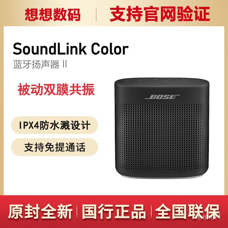オーディオ機器 アンプ bose+soundlink+color - 優惠推薦- 2023年5月| 蝦皮購物台灣