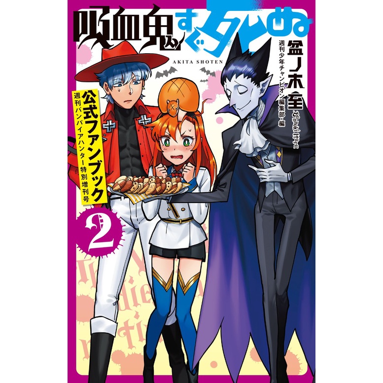 週刊少年サンデーs (サンデースーパー) 週刊少年サンデー 2024年 1月 1