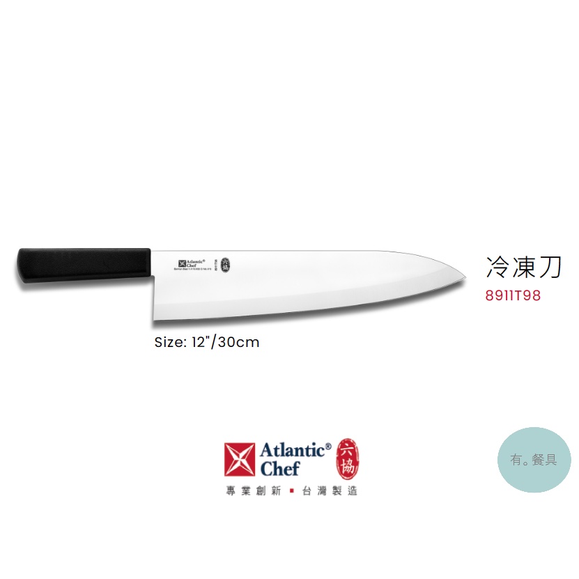 有。餐具》六協特殊系列食品/肉品加工系列冷凍刀30cm (8911T98) | 蝦皮購物