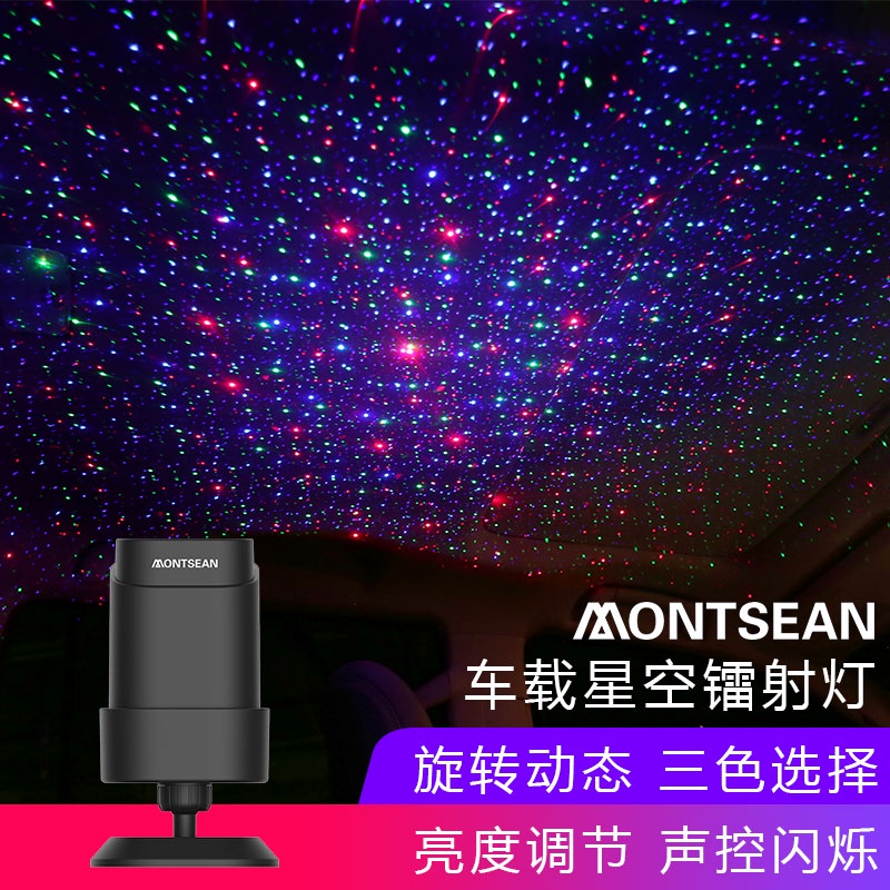 免運費♥投影燈 氛圍燈 汽车USB顶棚梦幻旋转满天星空氛围灯车用七彩浪漫投影灯呼吸声控 | 蝦皮購物