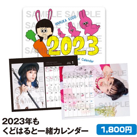 【希少値下げ中】工藤晴香 グッズセット ライブ会場特典付き 工藤晴香 on X: 