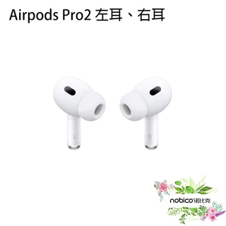 AirPods 左耳｜優惠推薦- 蝦皮購物- 2024年5月