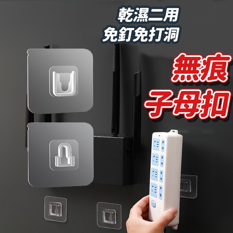 透明多功能子母卡扣 無痕卡扣 掛勾 無痕貼片 置物架貼片 免釘牆貼片 子母貼 SORT 台灣公司現貨 JAA009 | 蝦皮購物