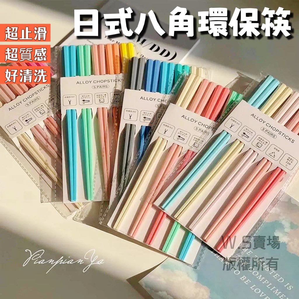 環保筷23CM【台灣現貨】環保筷23CM 耐熱筷 筷子 餐具 日式筷子 環保餐具 箸 六角筷 北歐風餐具 團購批發 | 蝦皮購物