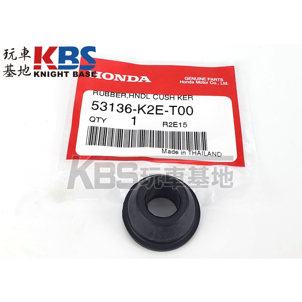 【玩車基地】CT125 手把座下座橡膠 一個 53136-K2E-T00 HONDA本田原廠零件 | 蝦皮購物