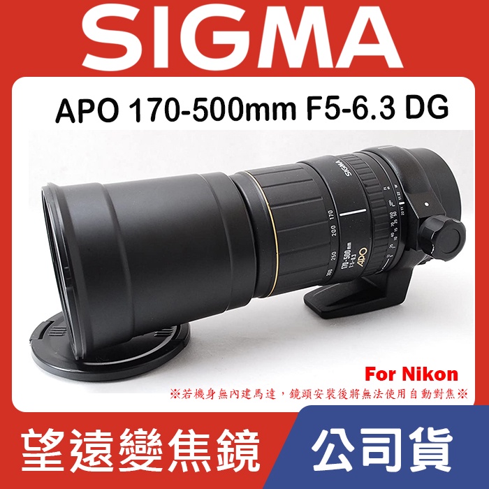 SIGMA APO 170-500mm F5-6.3 CANON キャノンジャンク品などは不可です