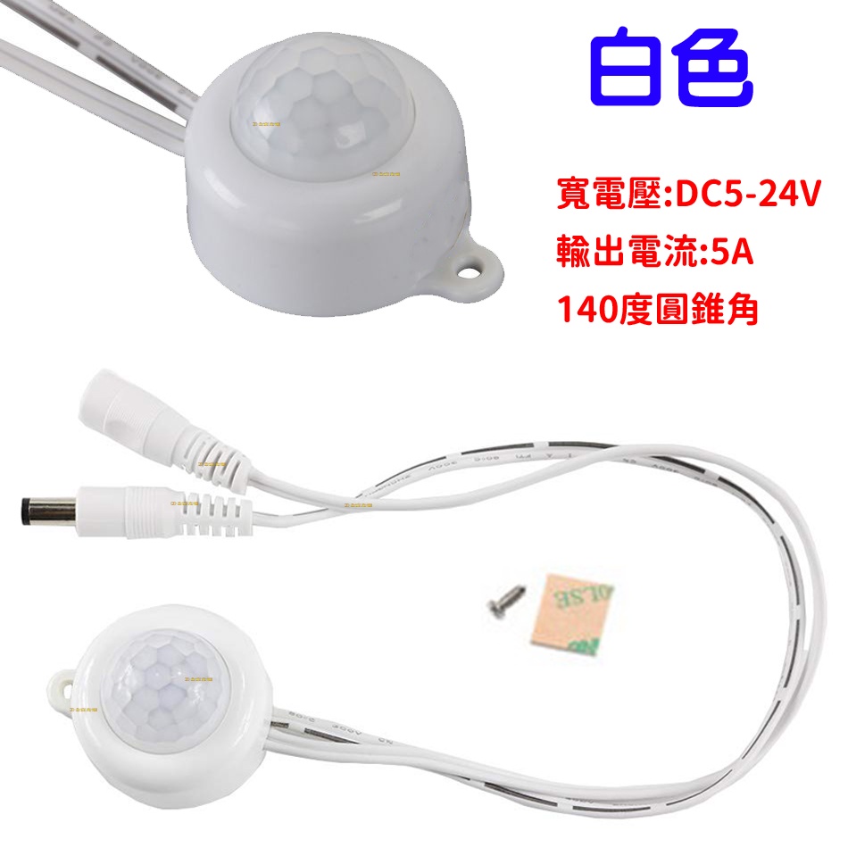 『晶亮電商』5V 12V 24V 光控感應 開關 自動控制光控 感應開關 紅外線感應頭 LED 自動偵測 感應器 感測器 | 蝦皮購物