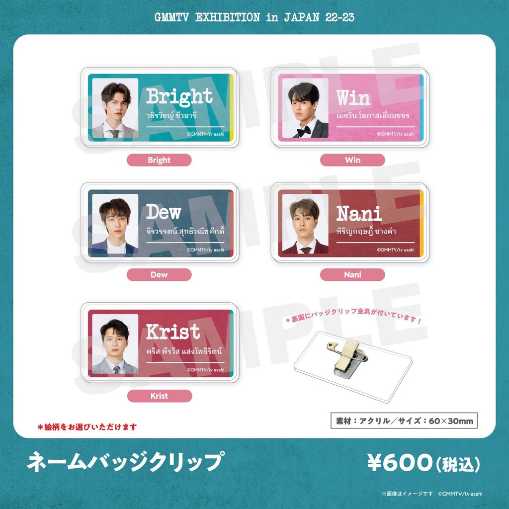 GMMTV EXHIBITION in Japan 22-23 EarthMix