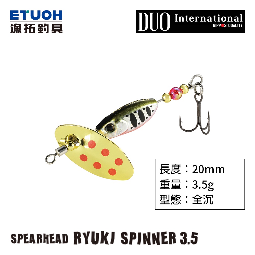 Cuiller Tournante Duo Spearhead Ryuki Spinner 3,5g 3,5g LIME CHART Yamame Item 10142543