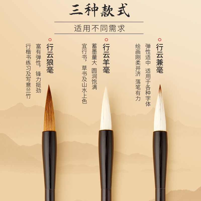 現貨〖 羊豪筆〗六品堂毛筆兼毫狼毫羊毫套裝初學者毛筆書法專用