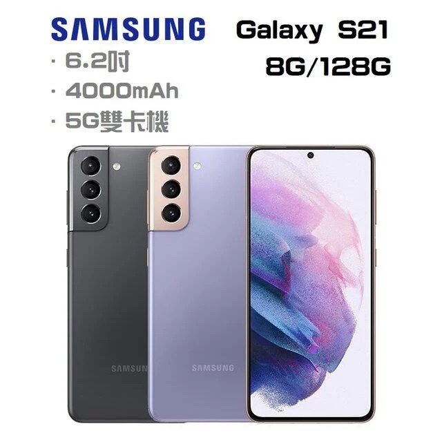 Samsung Galaxy S21+｜優惠推薦- 蝦皮購物- 2023年12月