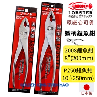 IGARASHI PLIERS IPS LPH-165 Non-marring Plastic Jaw One