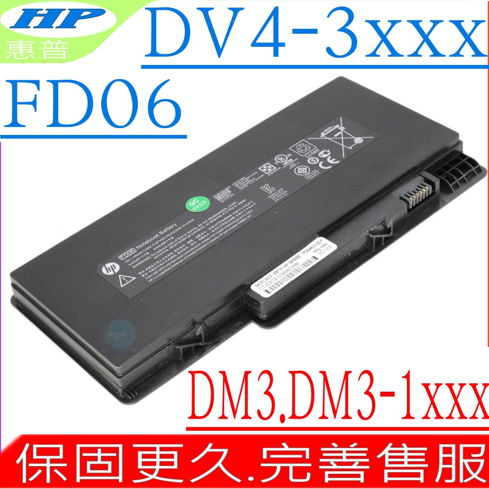 HP DM3-ORI 電池適用惠普PAVILION DV4-3106 DV4-3107tx | 蝦皮購物