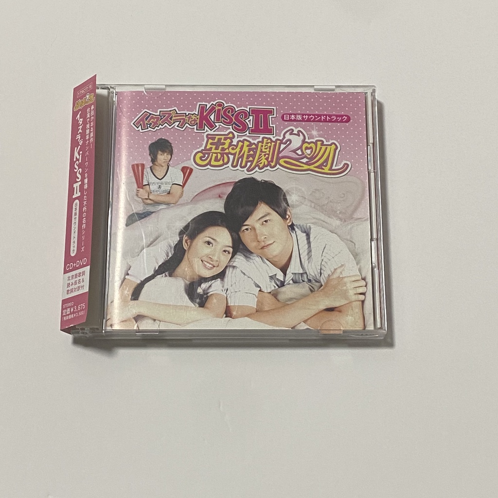 12: イタズラなkiss2 サウンドトラックCD DVD台湾版