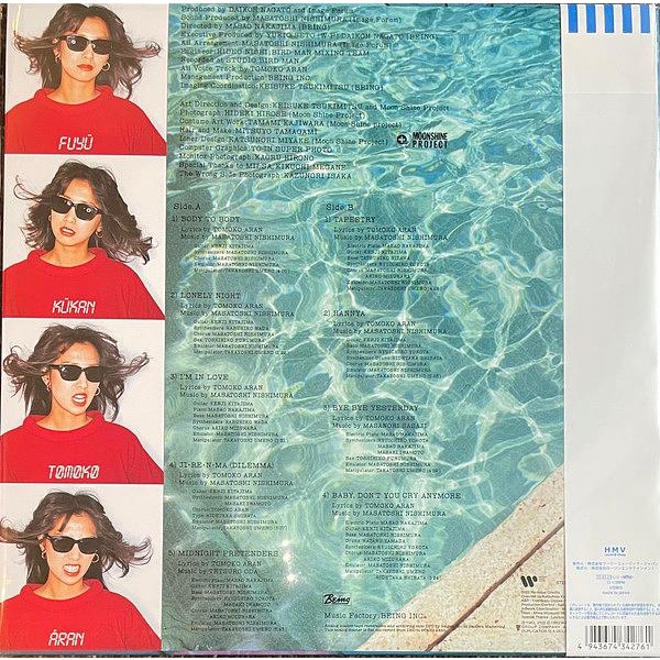 Tomoko Aran = 亜蘭知子 – Fuyü-Kükan = 浮遊空間 | Releases