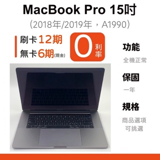 15吋MacBook｜優惠推薦- 蝦皮購物- 2023年12月