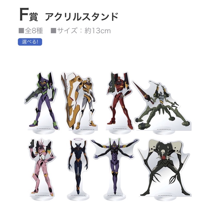 一番賞 新劇場版 福音戰士 EVA 使徒、襲來 F賞 角色壓克力 立牌 | 蝦皮購物