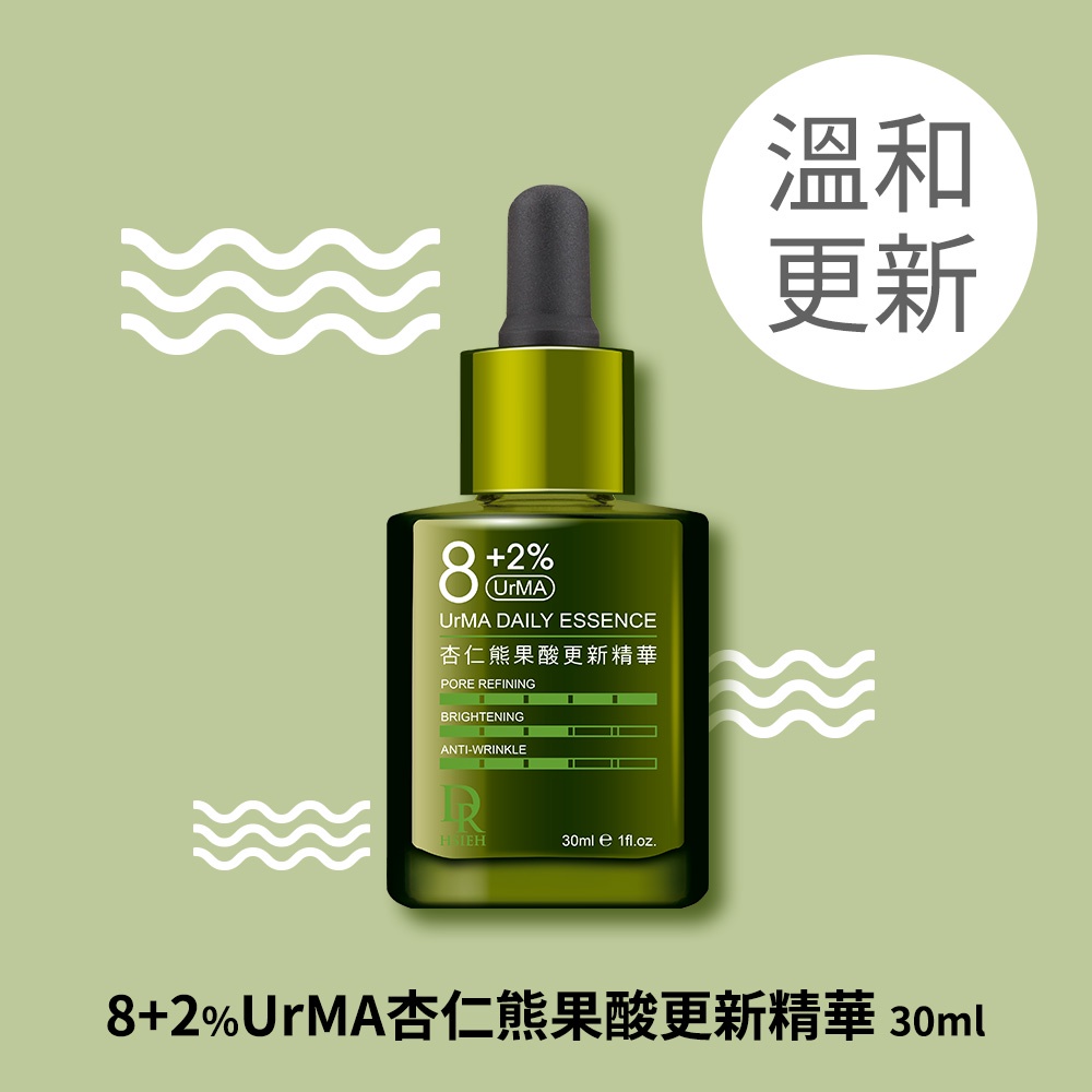 Dr.Hsieh達特醫 杏仁熊果酸精華30mL_8+2%/13+2%/18+2% 抗痘 緊緻 | 蝦皮購物