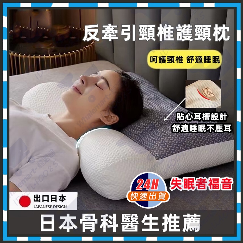 テラヘルツ頸椎枕 - 寝具