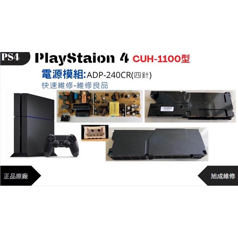 ps4電源模組- 優惠推薦- 2023年10月| 蝦皮購物台灣