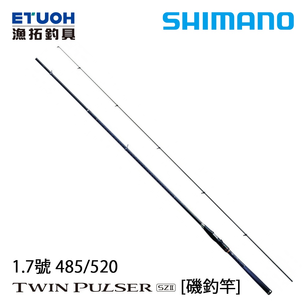 SHIMANO TWIN PULSER SZ II [漁拓釣具] [磯釣竿] | 蝦皮購物