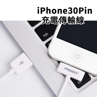 iPod 充電線- 優惠推薦- 2024年4月| 蝦皮購物台灣